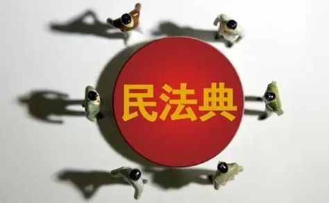 《民法典》涉信息網(wǎng)絡(luò)相關(guān)條款匯編及解讀03