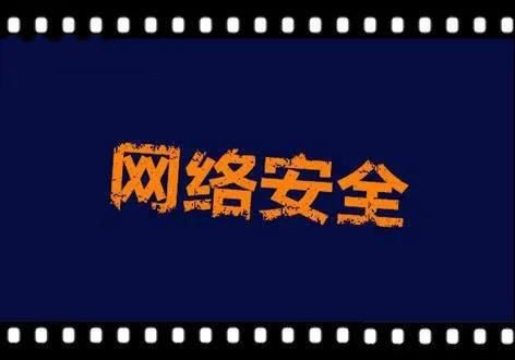 2020年網(wǎng)絡安全七大趨勢1