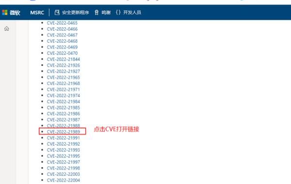 金瀚信安【漏洞通告】微軟3月多個(gè)安全漏洞1