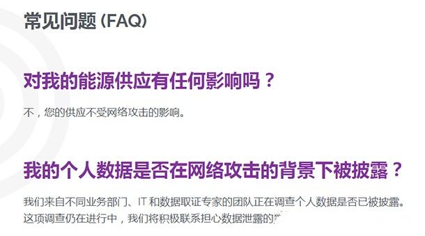 金瀚信安：歐洲能源網(wǎng)安警報！盧森堡電力和天然氣管道公司遭BlackCat勒索攻擊恐遭大規(guī)模數(shù)據(jù)泄露4