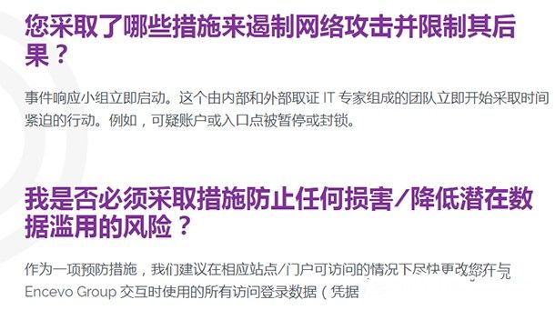 金瀚信安：歐洲能源網(wǎng)安警報！盧森堡電力和天然氣管道公司遭BlackCat勒索攻擊恐遭大規(guī)模數(shù)據(jù)泄露5