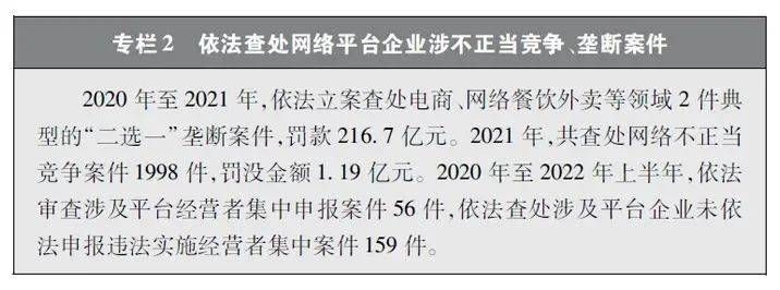 金瀚信安：新時(shí)代的中國(guó)網(wǎng)絡(luò)法治建設(shè) 2