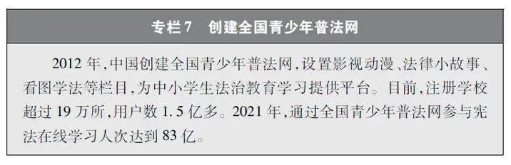 金瀚信安：新時(shí)代的中國(guó)網(wǎng)絡(luò)法治建設(shè) 7